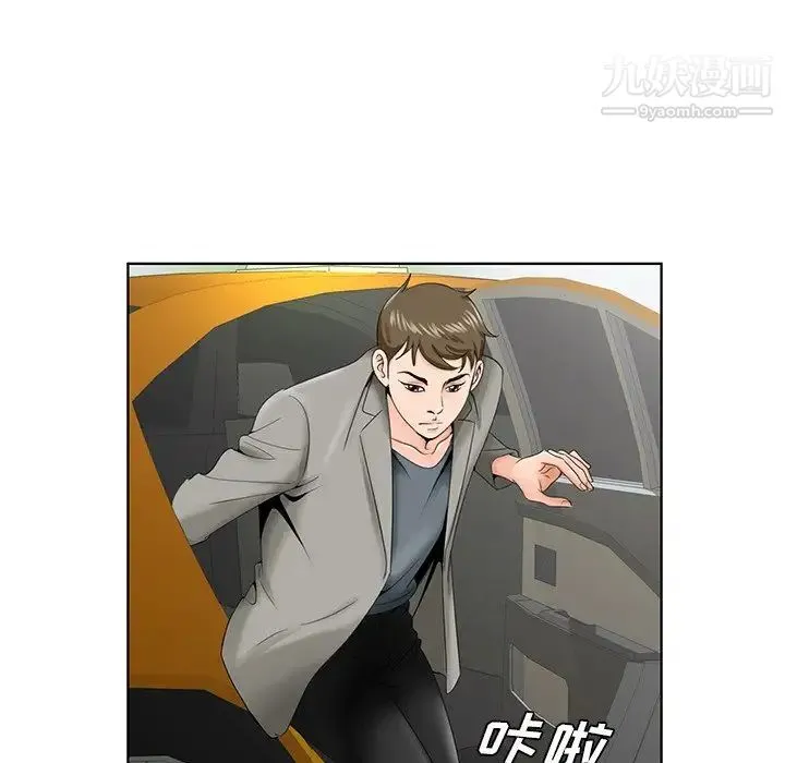 哥哥怀中的初恋 第27话 第49页