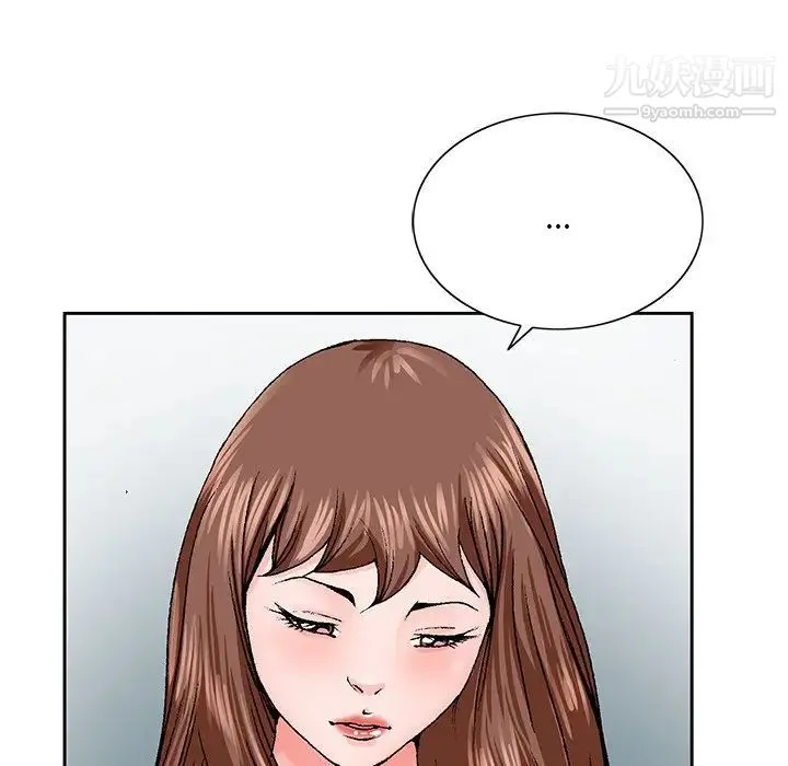 哥哥怀中的初恋 第27话 第91页