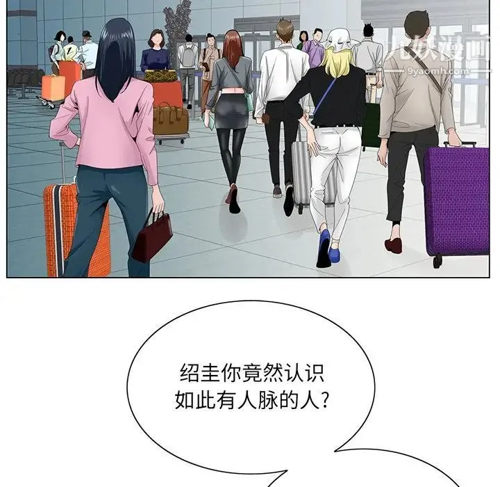 哥哥怀中的初恋 第27话 第80页