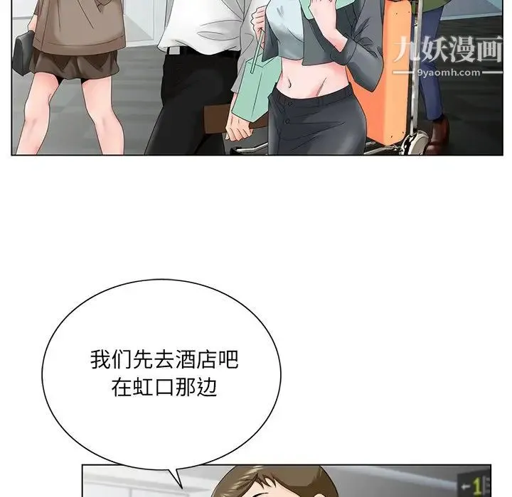 哥哥怀中的初恋 第27话 第76页