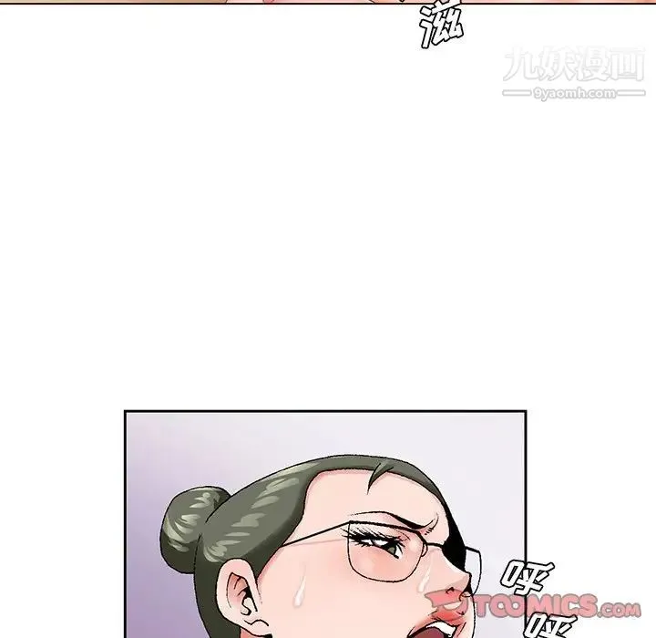 哥哥怀中的初恋 第27话 第6页