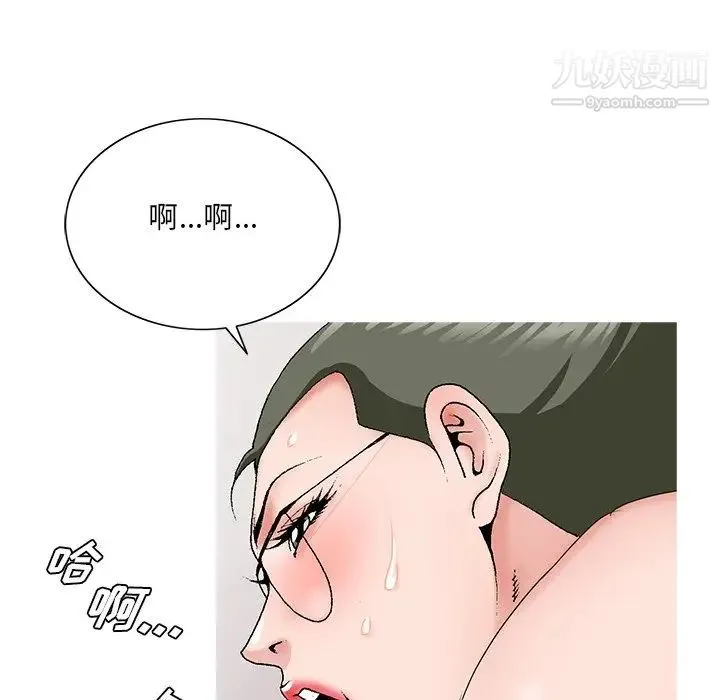 哥哥怀中的初恋 第27话 第19页