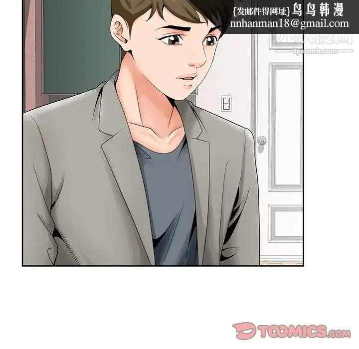哥哥怀中的初恋 第27话 第58页