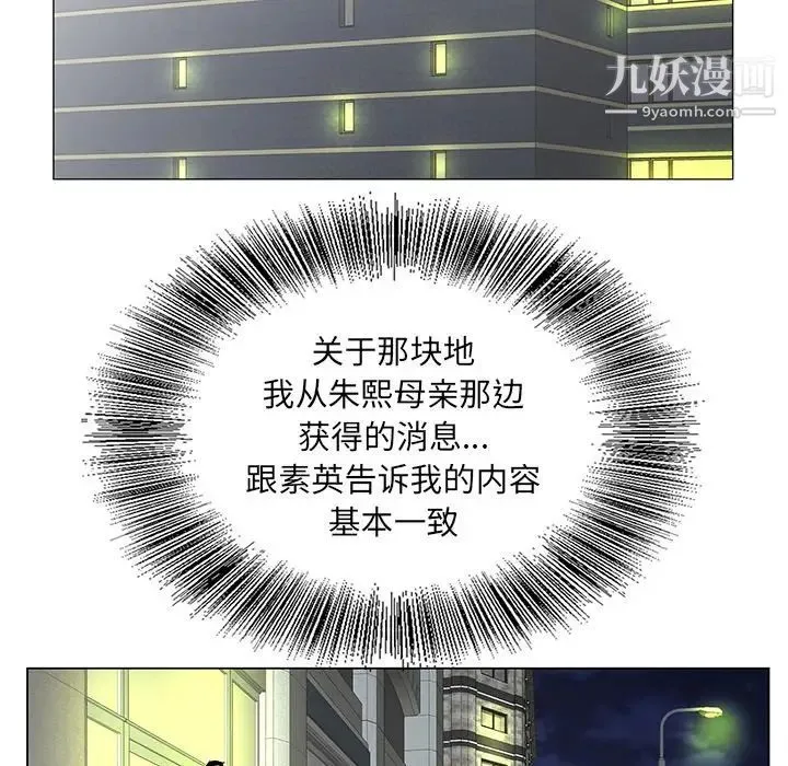 哥哥怀中的初恋 第27话 第33页