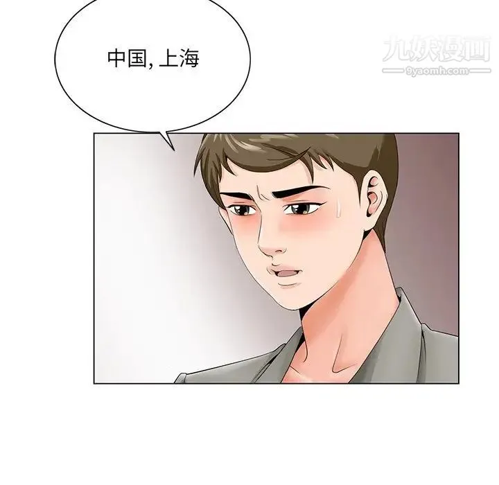 哥哥怀中的初恋 第27话 第61页