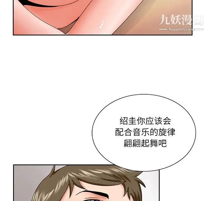 哥哥怀中的初恋 第27话 第39页