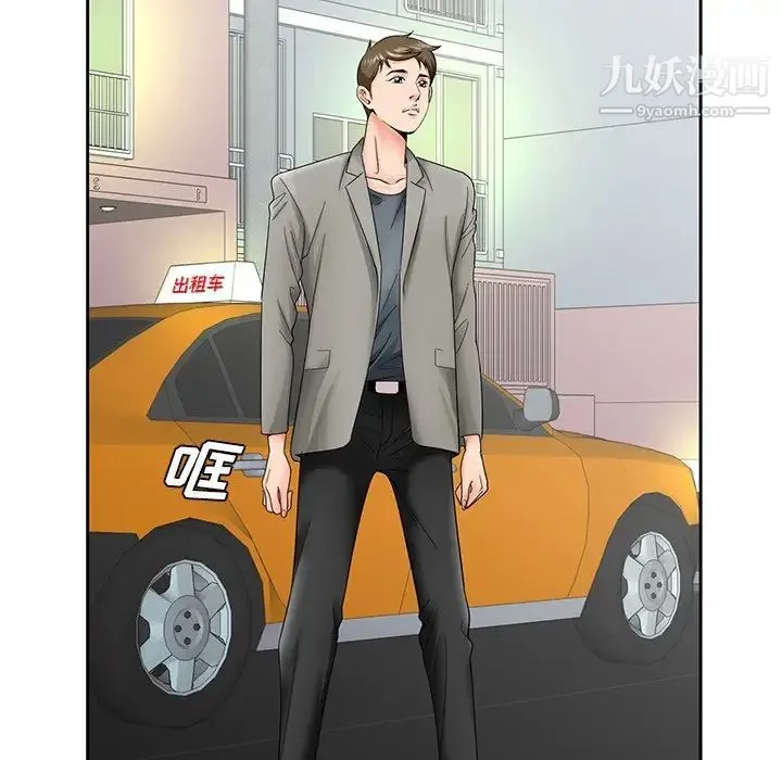 哥哥怀中的初恋 第27话 第51页