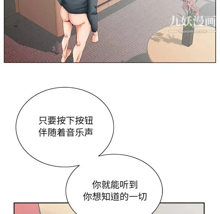 哥哥怀中的初恋 第27话 第37页