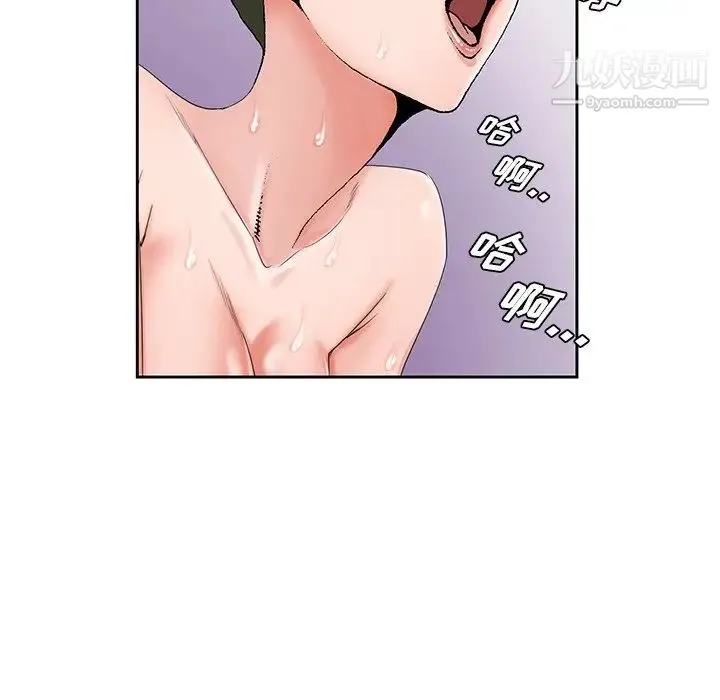 哥哥怀中的初恋 第27话 第7页