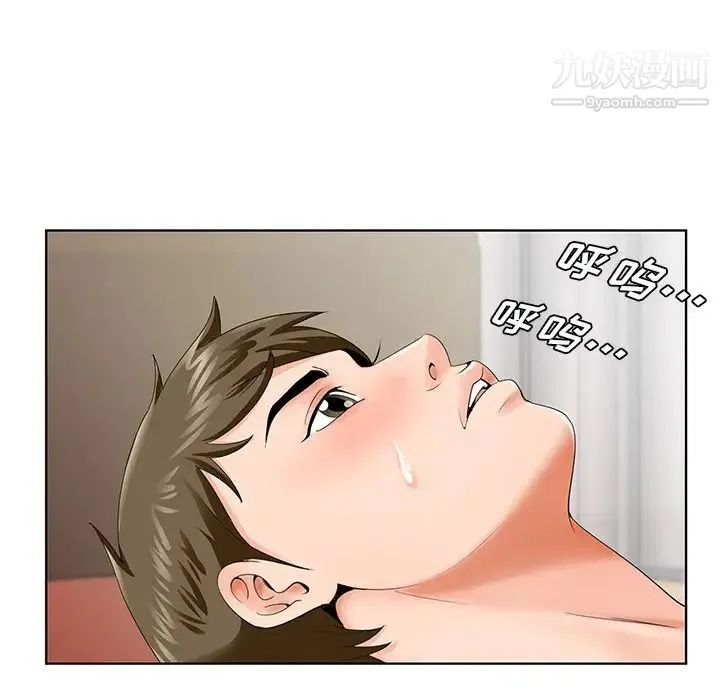 哥哥怀中的初恋 第27话 第11页
