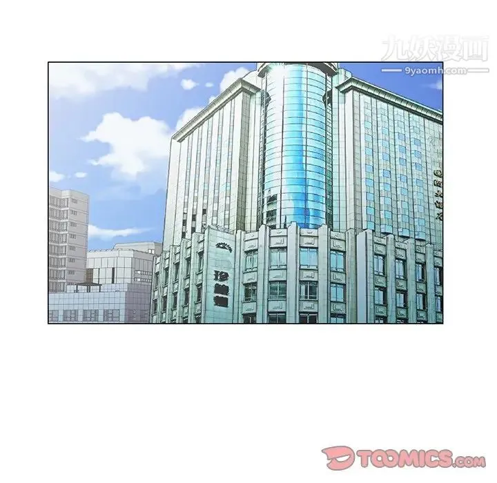 哥哥怀中的初恋 第27话 第94页