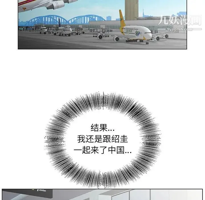 哥哥怀中的初恋 第27话 第71页