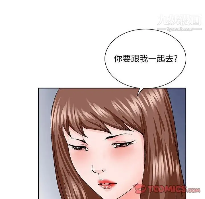哥哥怀中的初恋 第27话 第62页