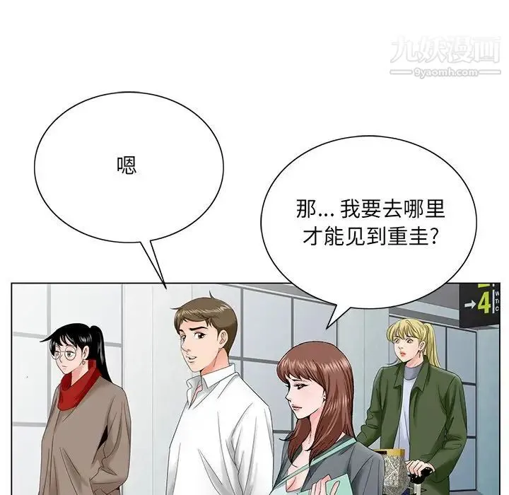 哥哥怀中的初恋 第27话 第75页