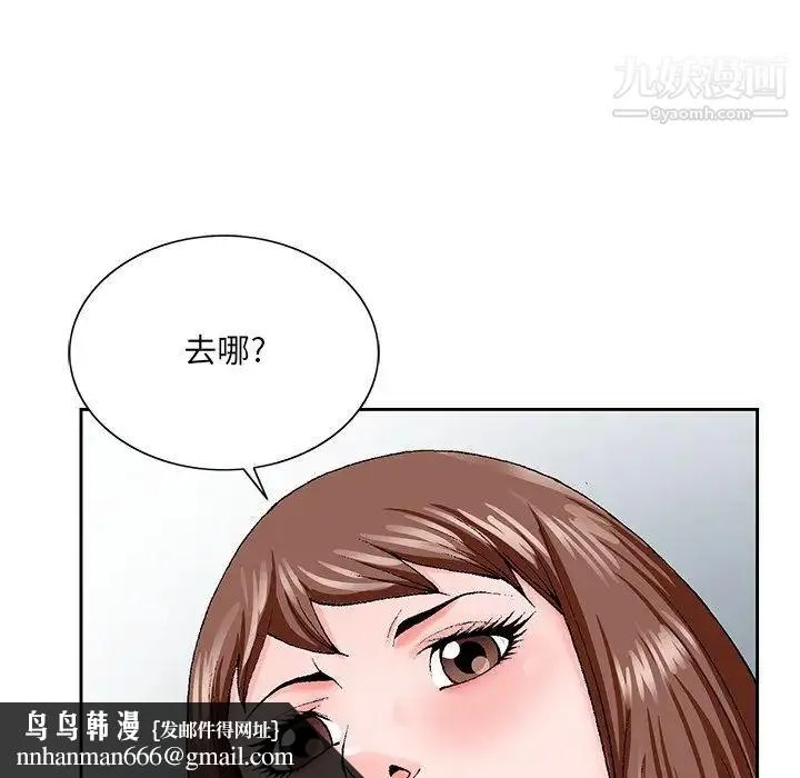 哥哥怀中的初恋 第27话 第59页