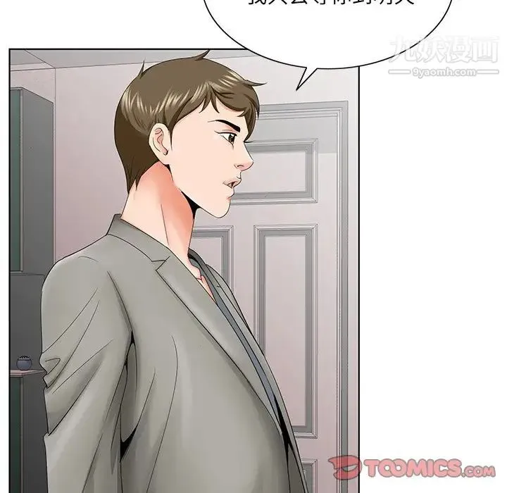 哥哥怀中的初恋 第27话 第66页