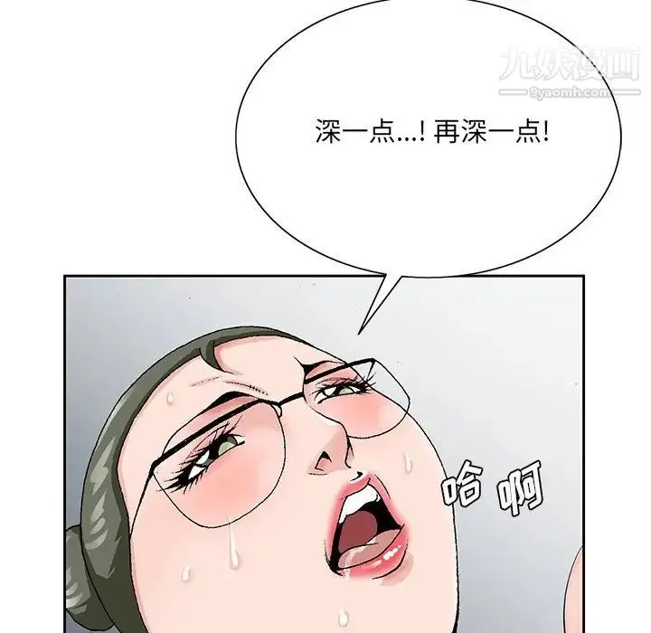 哥哥怀中的初恋 第27话 第25页