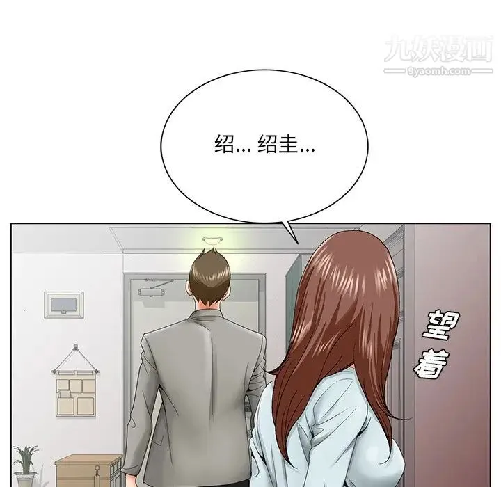 哥哥怀中的初恋 第27话 第69页