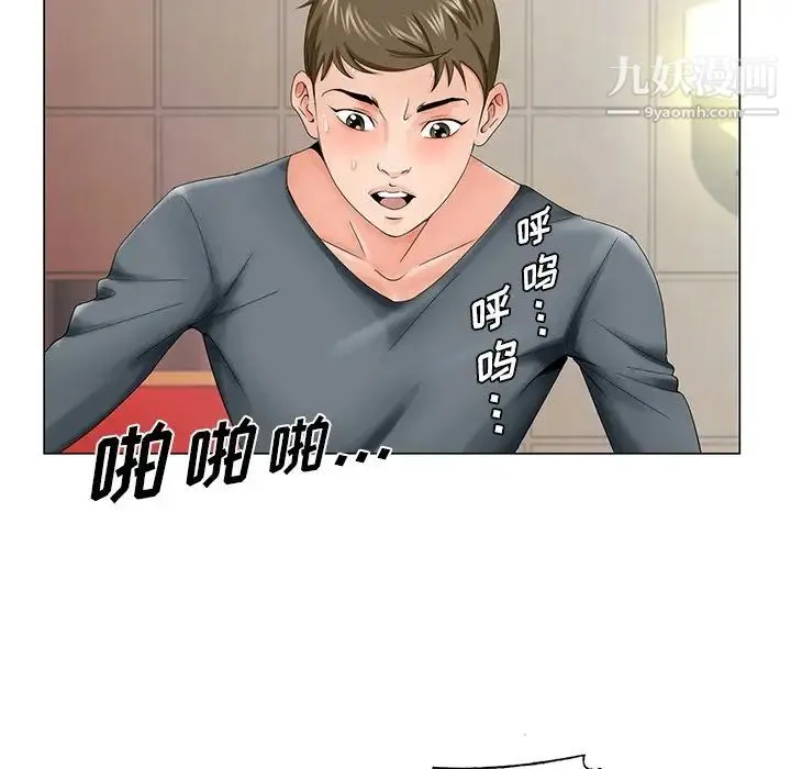 哥哥怀中的初恋 第27话 第29页