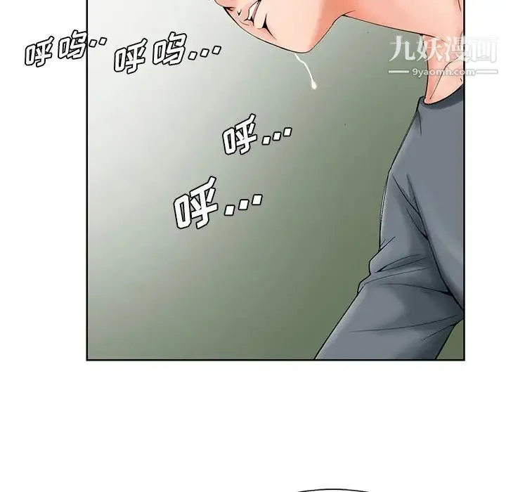 哥哥怀中的初恋 第27话 第24页