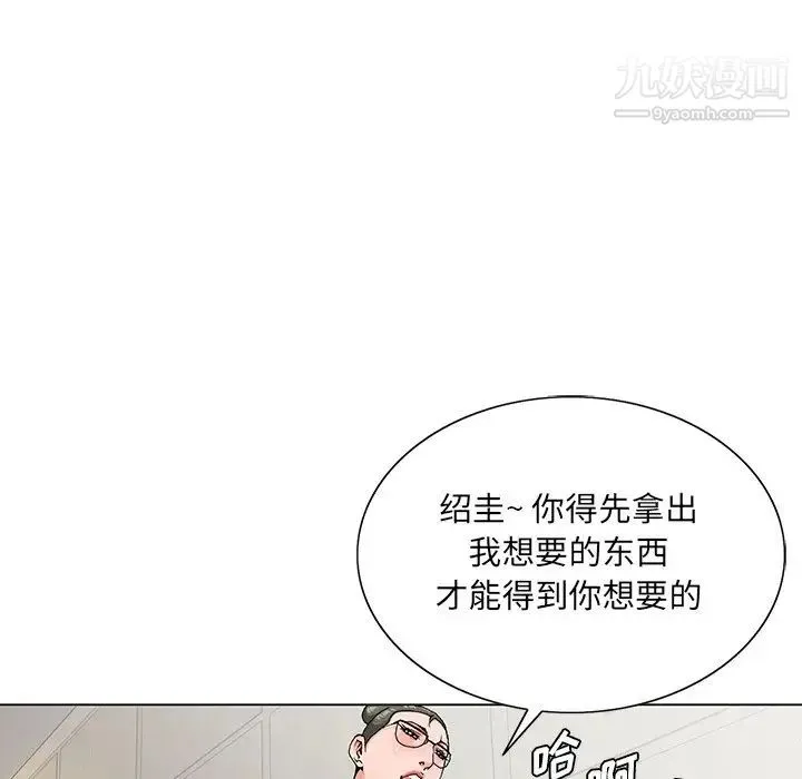哥哥怀中的初恋 第27话 第9页