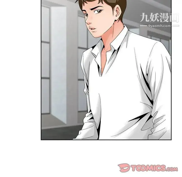 哥哥怀中的初恋 第27话 第90页