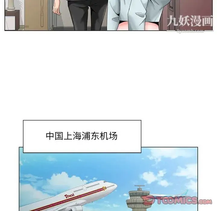 哥哥怀中的初恋 第27话 第70页