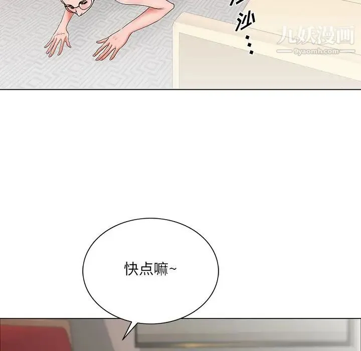 哥哥怀中的初恋 第27话 第16页