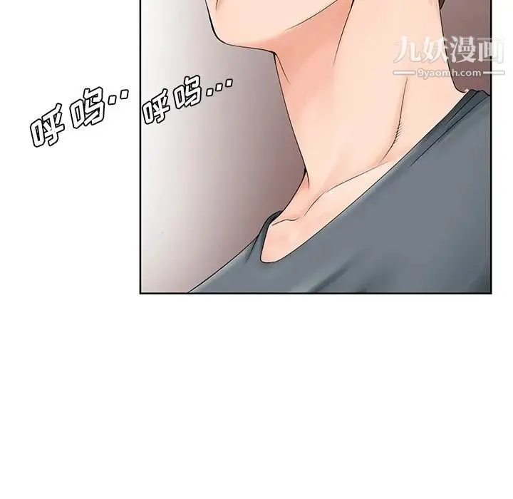哥哥怀中的初恋 第27话 第47页