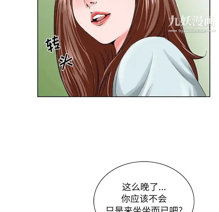 哥哥怀中的初恋 第27话 第55页