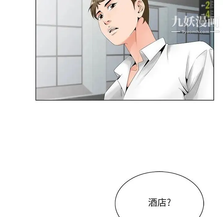 哥哥怀中的初恋 第27话 第77页