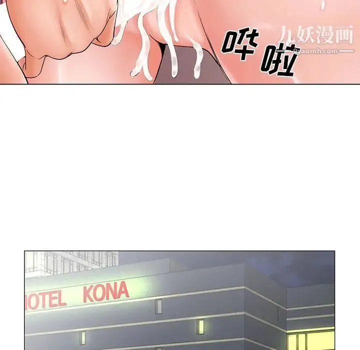 哥哥怀中的初恋 第27话 第32页