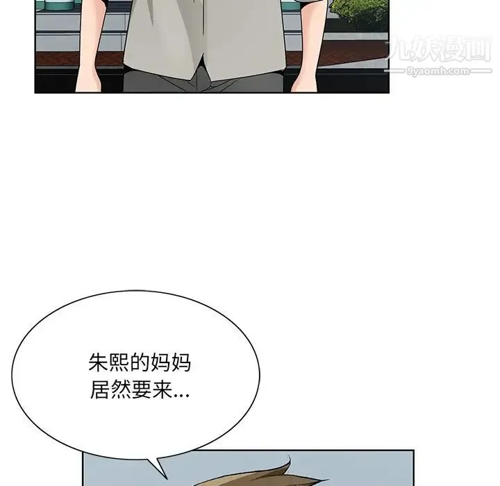 哥哥怀中的初恋 第13话 第58页