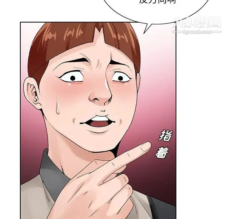 哥哥怀中的初恋 第13话 第73页