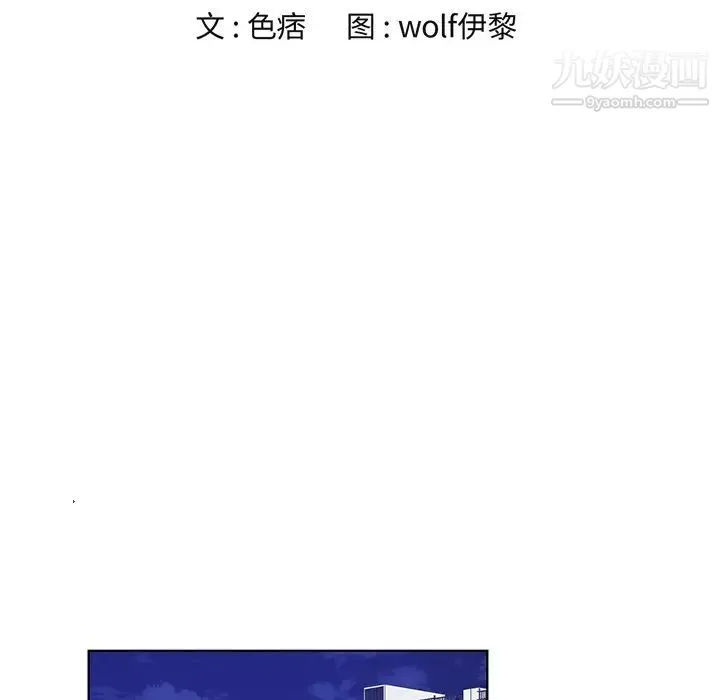哥哥怀中的初恋 第13话 第7页