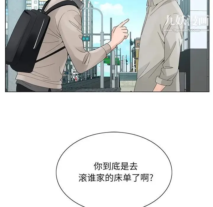 哥哥怀中的初恋 第13话 第75页