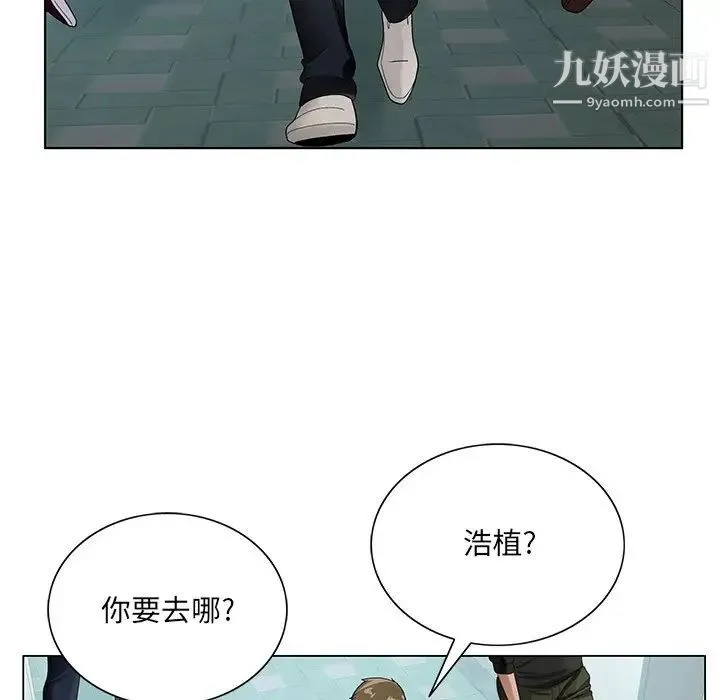 哥哥怀中的初恋 第13话 第69页