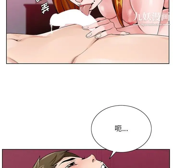 哥哥怀中的初恋 第13话 第11页