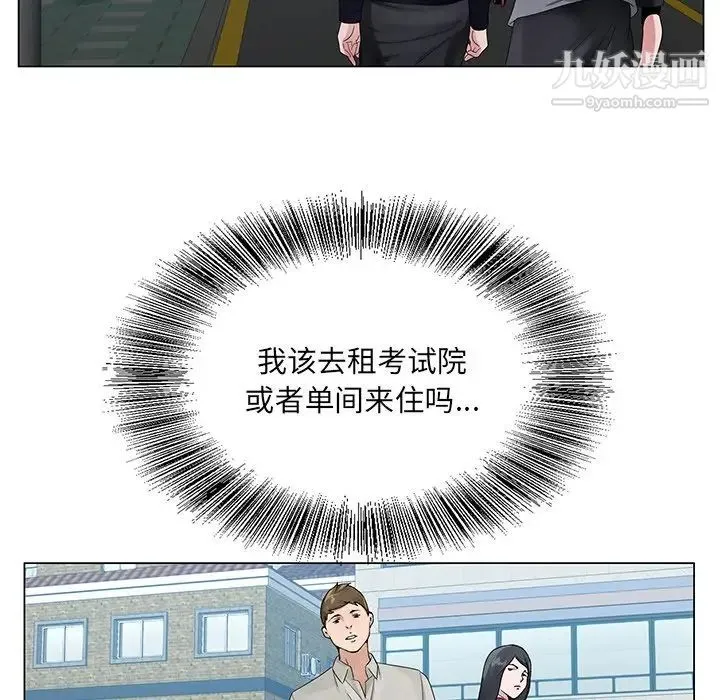 哥哥怀中的初恋 第13话 第61页