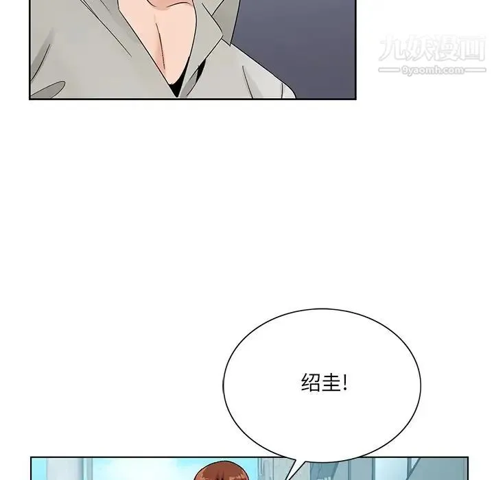 哥哥怀中的初恋 第13话 第67页