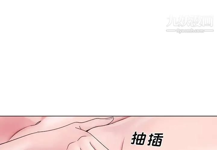 哥哥怀中的初恋 第13话 第3页