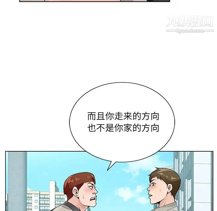 哥哥怀中的初恋 第13话 第74页