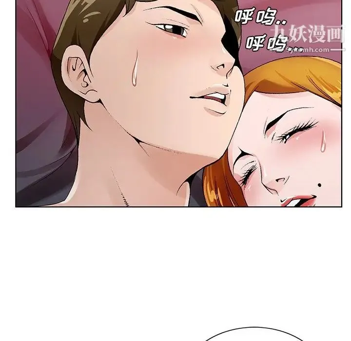 哥哥怀中的初恋 第13话 第40页