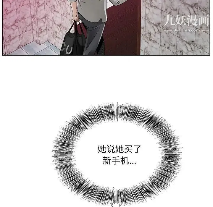 哥哥怀中的初恋 第13话 第88页
