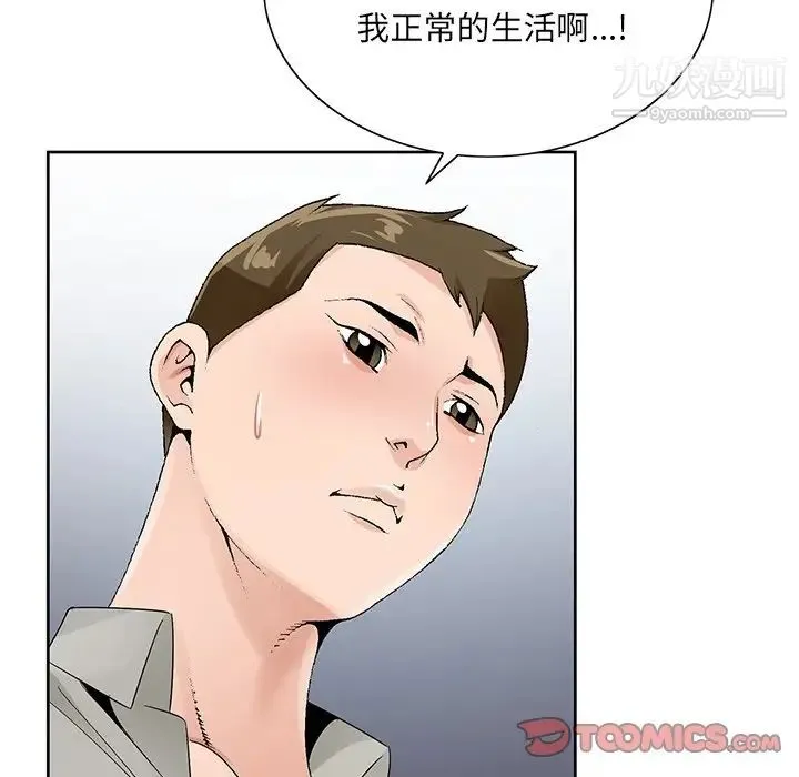 哥哥怀中的初恋 第13话 第66页