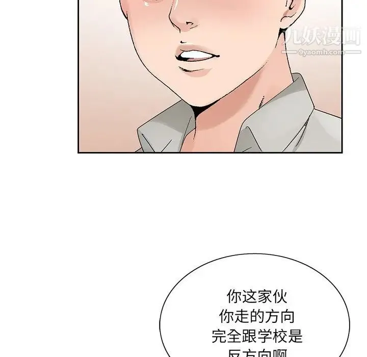哥哥怀中的初恋 第13话 第72页