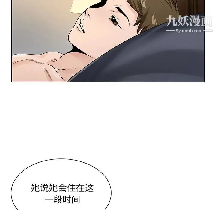 哥哥怀中的初恋 第13话 第52页