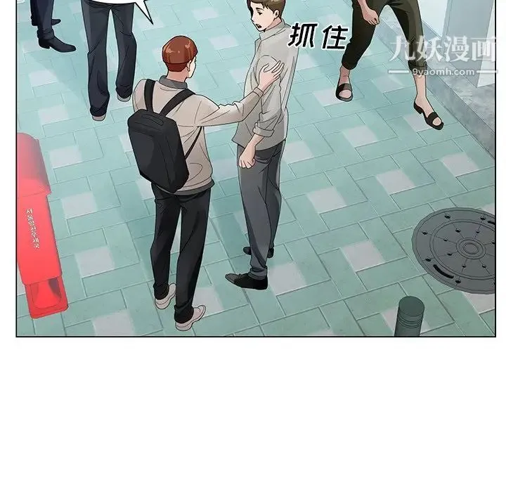 哥哥怀中的初恋 第13话 第70页