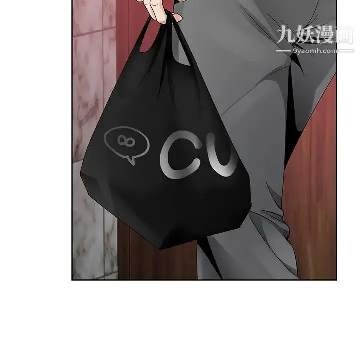 哥哥怀中的初恋 第13话 第84页
