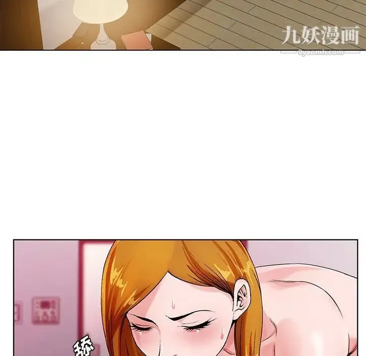 哥哥怀中的初恋 第13话 第10页